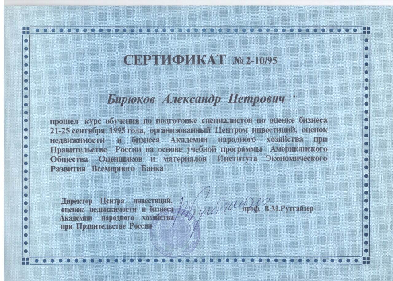 Оценка бизнеса